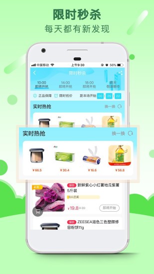 小蚕到家app