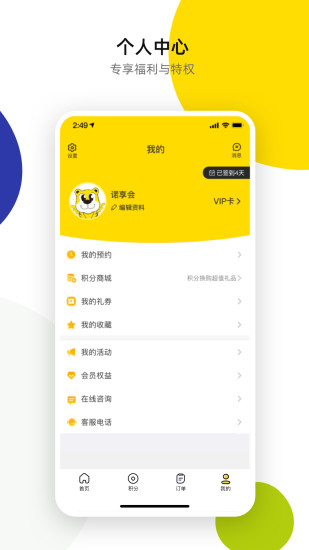 七彩云南诺享会app