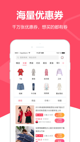 买手妈妈app