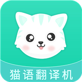猫语翻译机