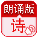 听唐诗app下载-听唐诗下载v1.4 安卓版