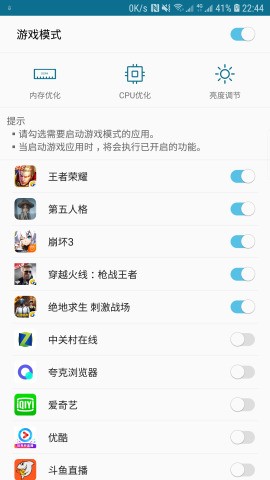 smilesoft智能优化app