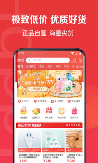 开心果app