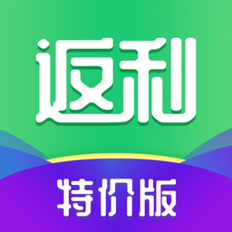 返利特价版app