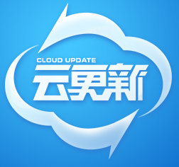 云更新网吧管家下载-云更新网吧辅助工具下载v2.0  官方版