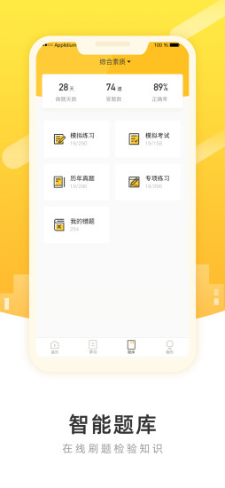 poko学院app