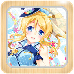 人气偶像同人图集app-人气偶像同人图集(暂未上线)v1.0.0 安卓版
