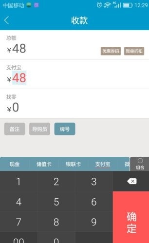 银豹收银系统app