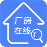厂房在线