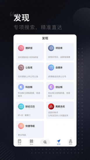 虎博搜索app