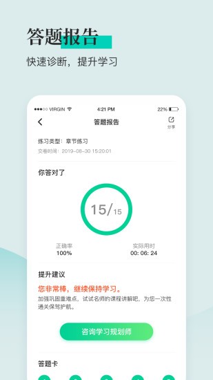 安全工程师题库通app