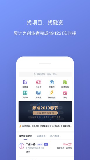 36氪创投助手app