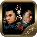 刑名师爷app下载-刑名师爷下载v1.4.0 安卓版