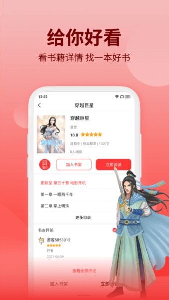 笔书阁app