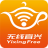 无线宜兴free app下载-无线宜兴(免费wifi)下载v2.0 官方安卓版