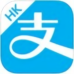 支付宝hk最新版本(alipayhk)