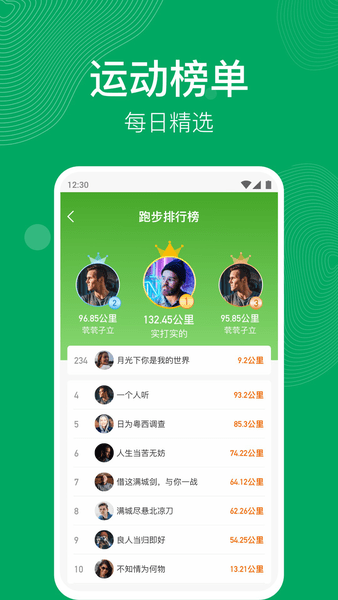 开心运动app