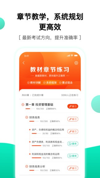 押题库app