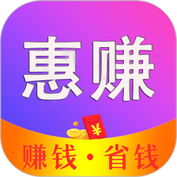 惠赚日记app