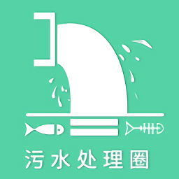 污水处理圈app下载-污水处理交流圈下载v1.0.2 安卓版