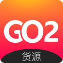 go2货源官方版 v2.7.1安卓版