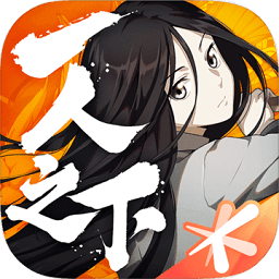 一人之下电脑版-一人之下手游戏客户端(暂未上线)v1.1.0.0 pc版