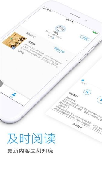 爱听书app