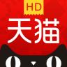 天猫hd app下载-天猫hd下载v2.5.1 安卓版