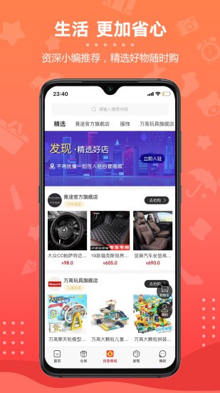 阿拉丁神盒app