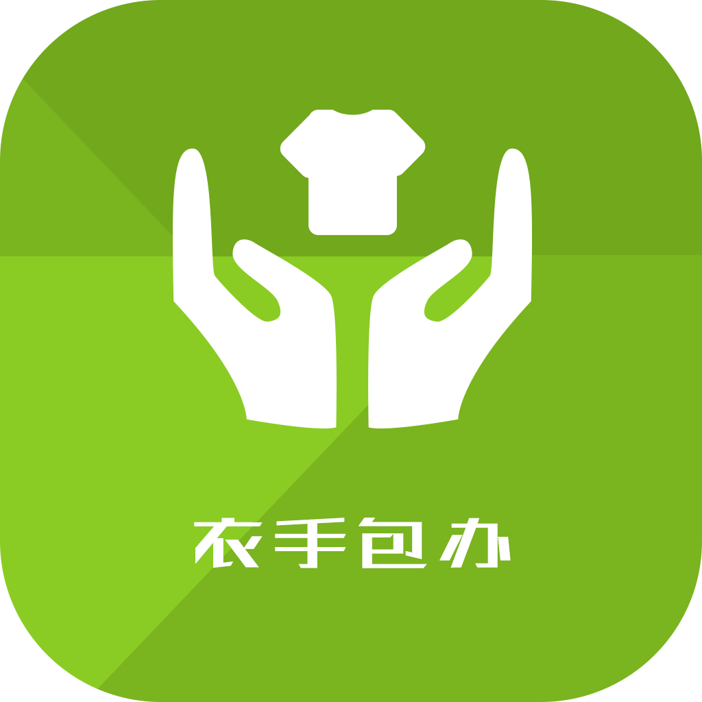 衣手包办app下载-衣手包办下载v1.0.2 安卓版