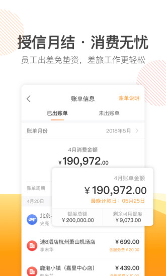  分贝通app