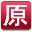 U启王一键备份还原系统下载-U启王一键还原下载v3.5 绿色免费版
