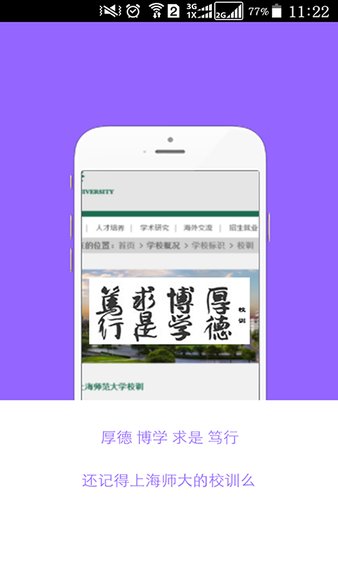 学思湖畔app