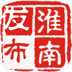 淮南发布app下载-淮南发布手机客户端下载v1.9.1 安卓版