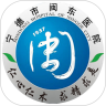 闽东医院app下载-闽东医院官方版下载v3.10.49 安卓版