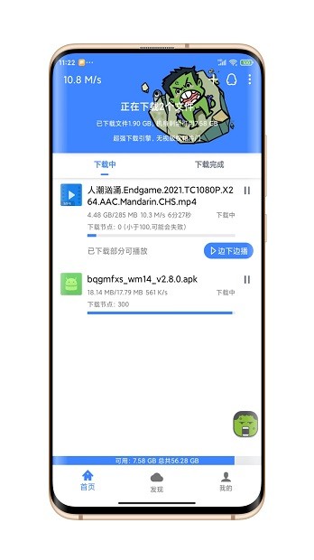 浩克下载app