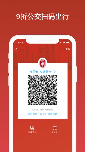 余姚市民云app