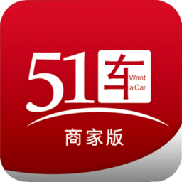 51车商家端官方最新版 v2.4.9安卓版