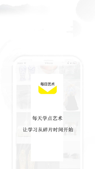 每日艺术app