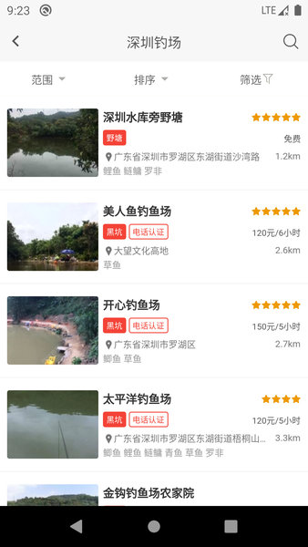 去钓鱼吧手机版