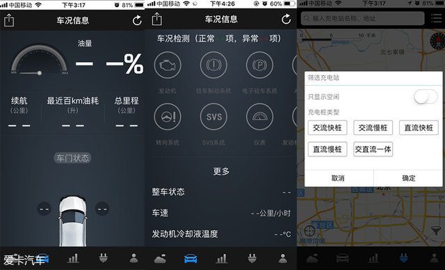 手机里的用车生活 汽车品牌App汇总