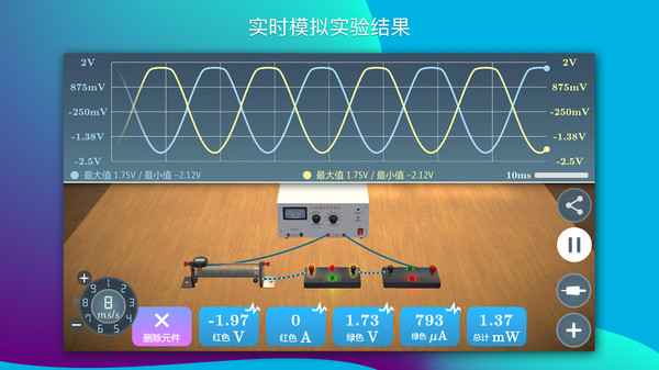 物理实验课