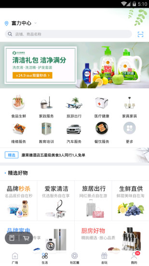 自在社区app