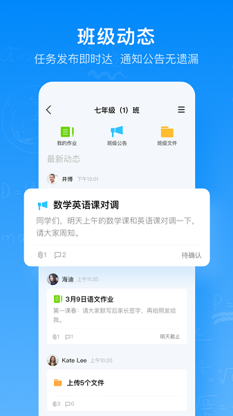 腾讯作业君app