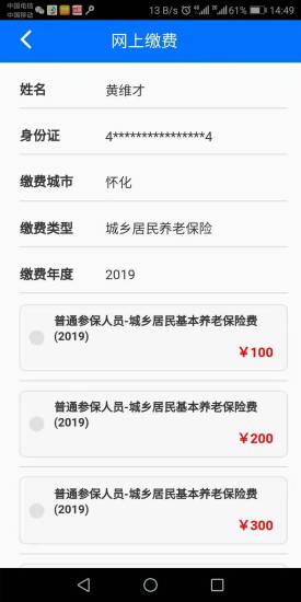 湖南省税务局app