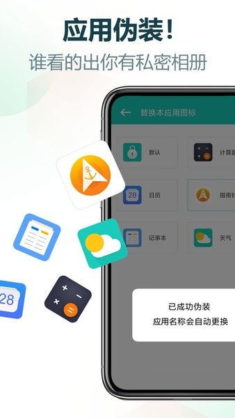 私享相册最新版