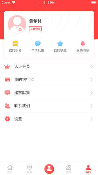 龙工之家app