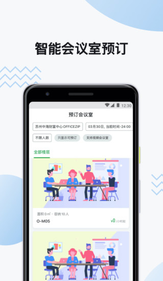 酷办app