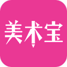 美术宝app下载-美术宝官方下载v4.2.1 安卓版