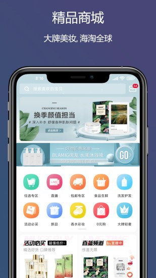 董事惠商城app